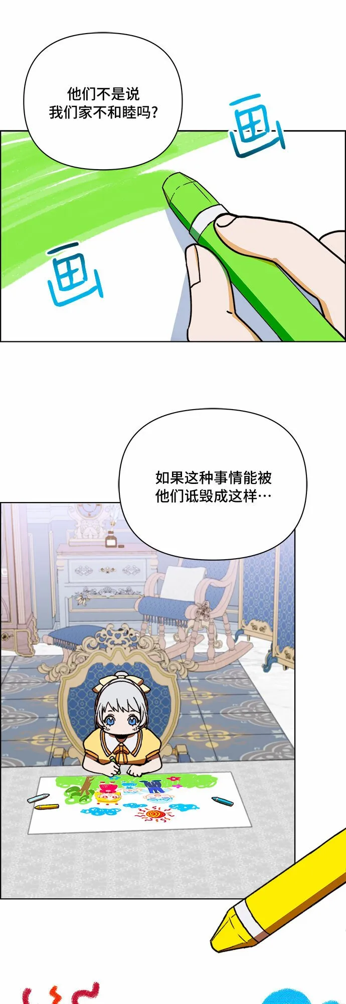 第42话 第28页