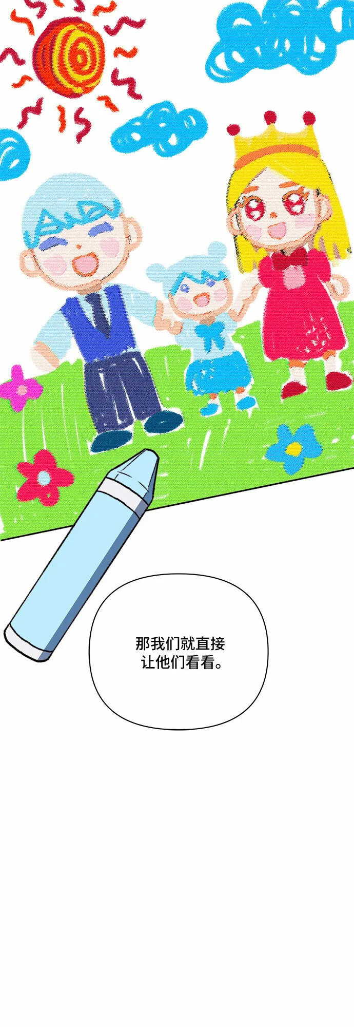 第42话 第29页