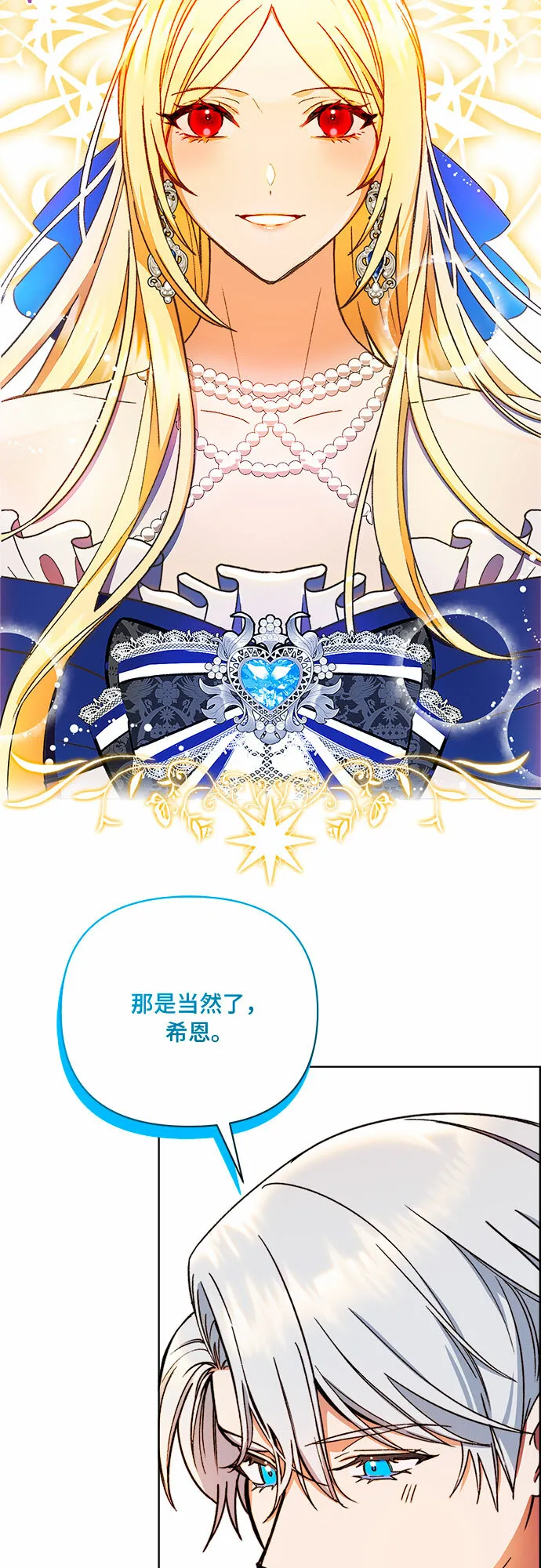 第42话 第32页