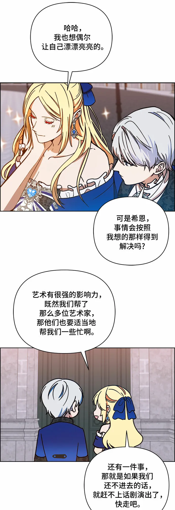 第42话 第34页