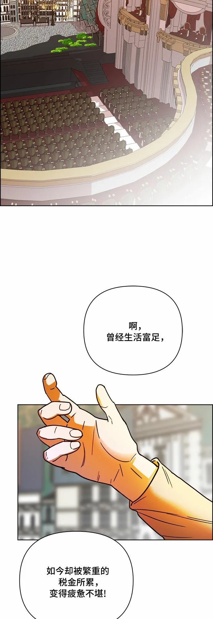 第42话 第37页