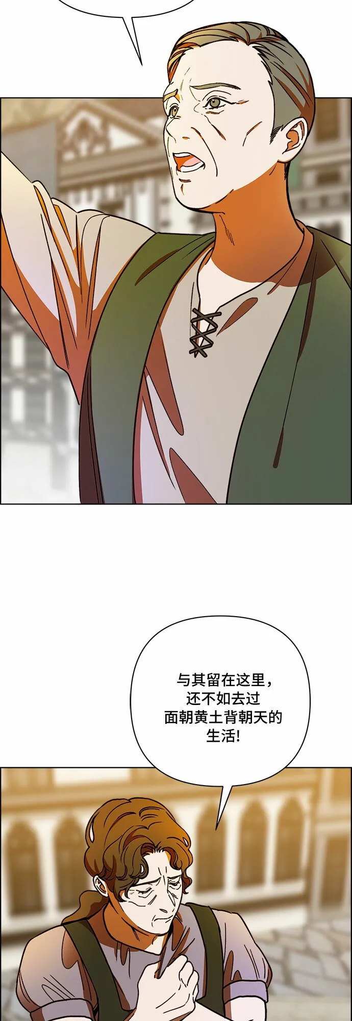 第42话 第38页