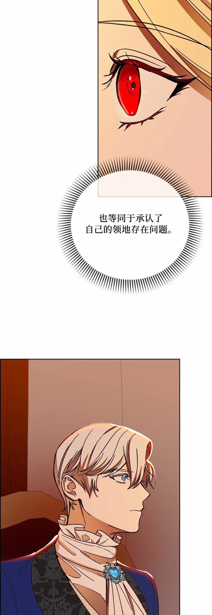 第42话 第41页