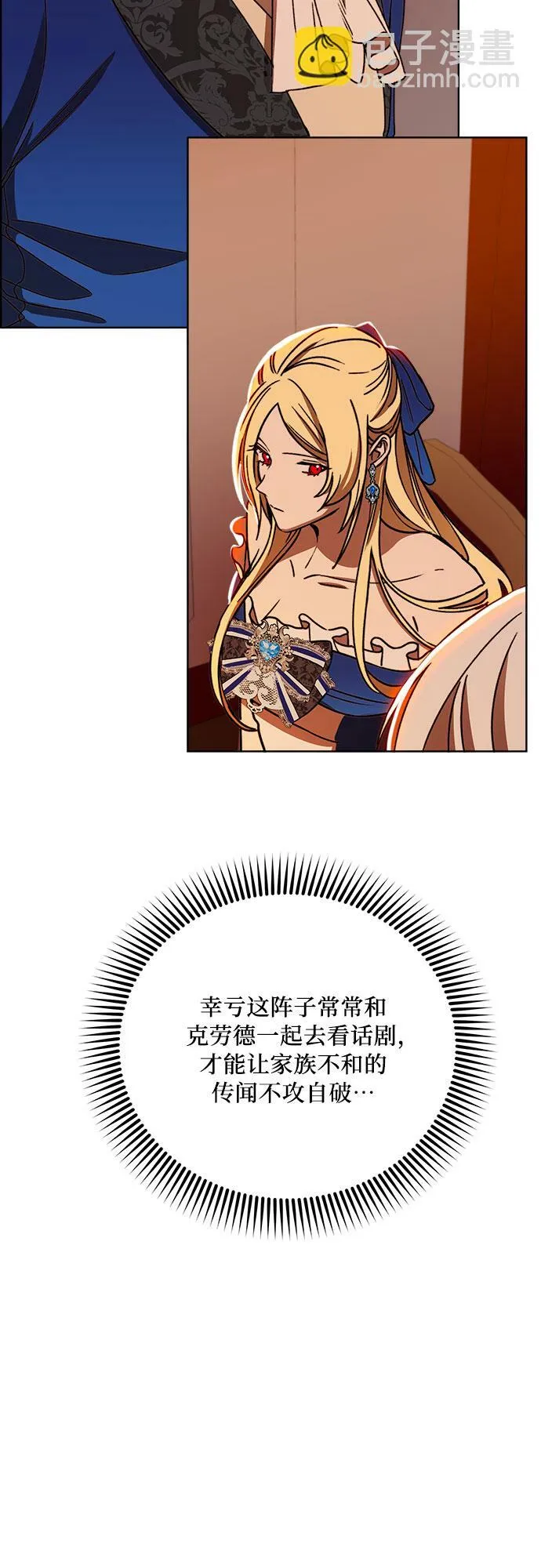 第42话 第42页