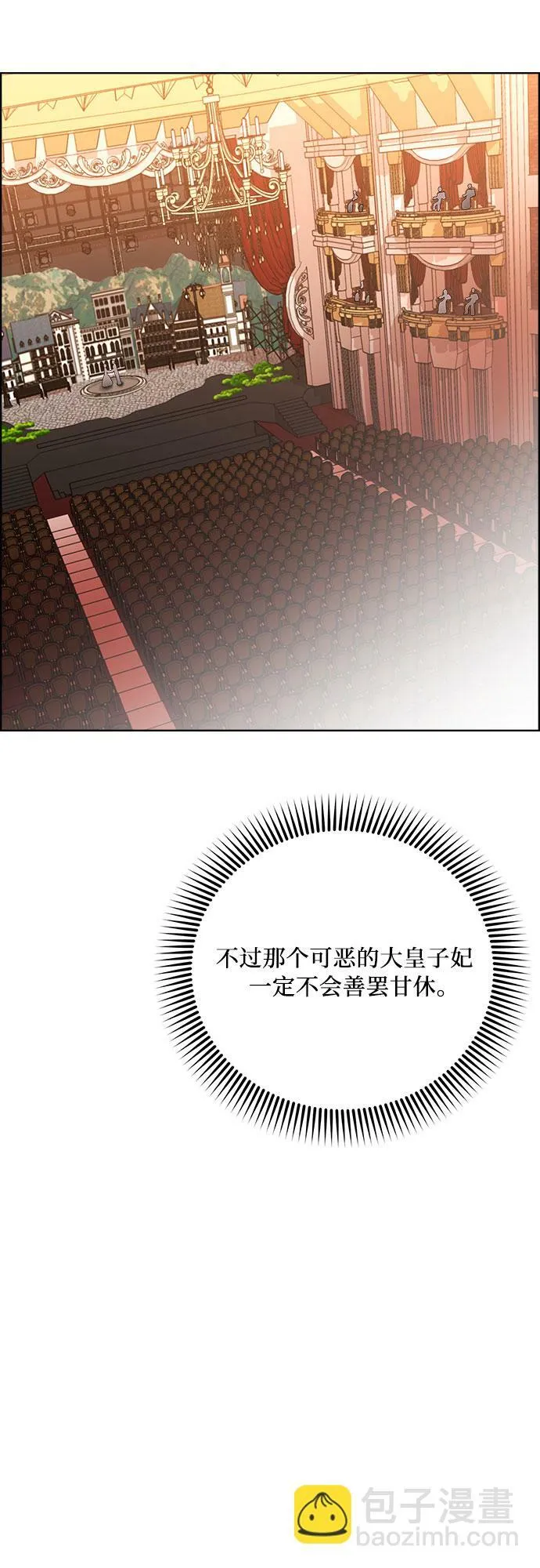 第42话 第43页