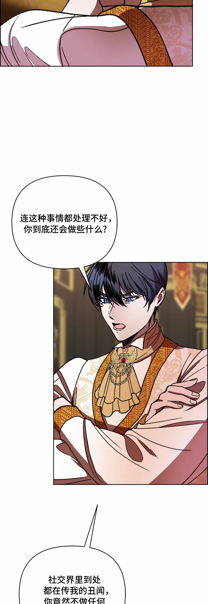 第42话 第46页