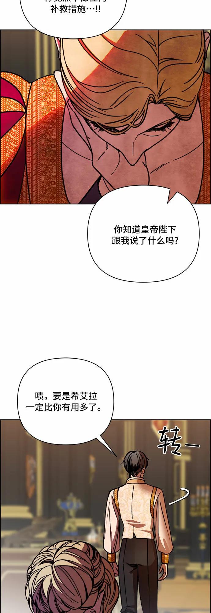 第42话 第47页