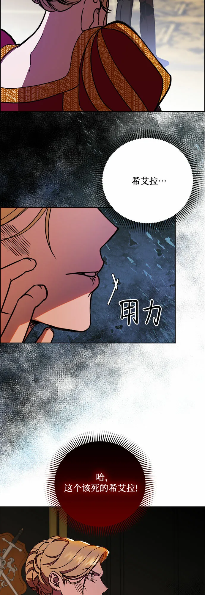 第42话 第48页