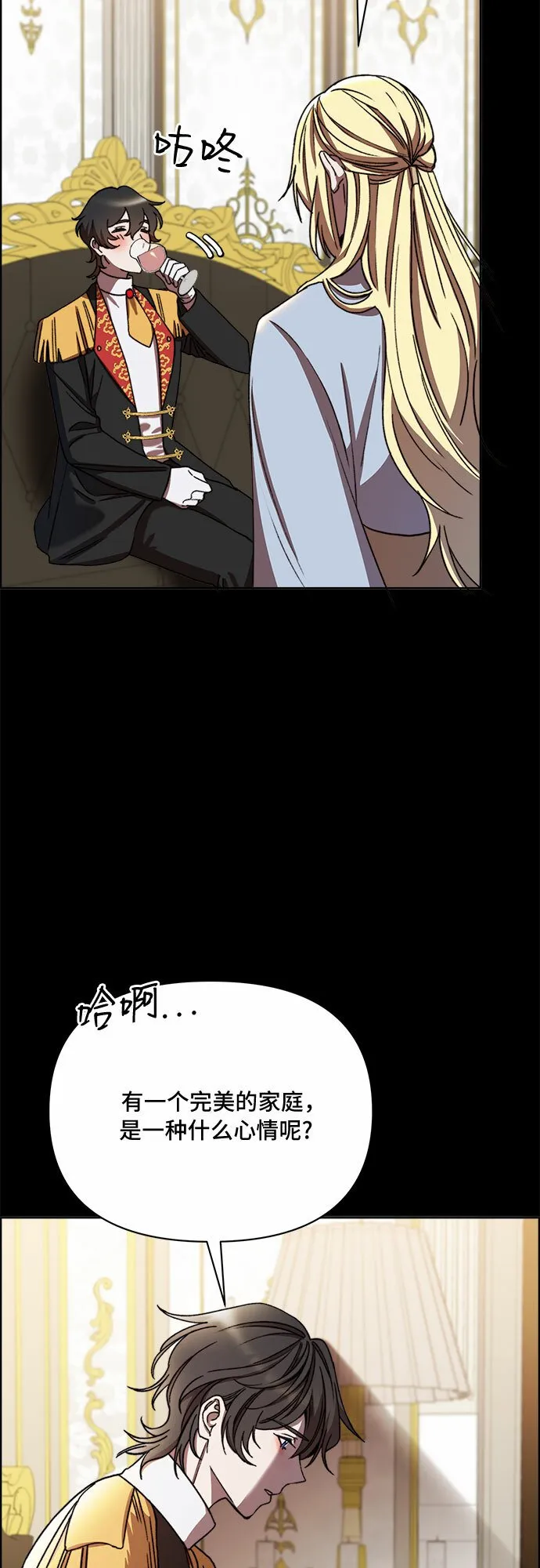 第41话 第5页