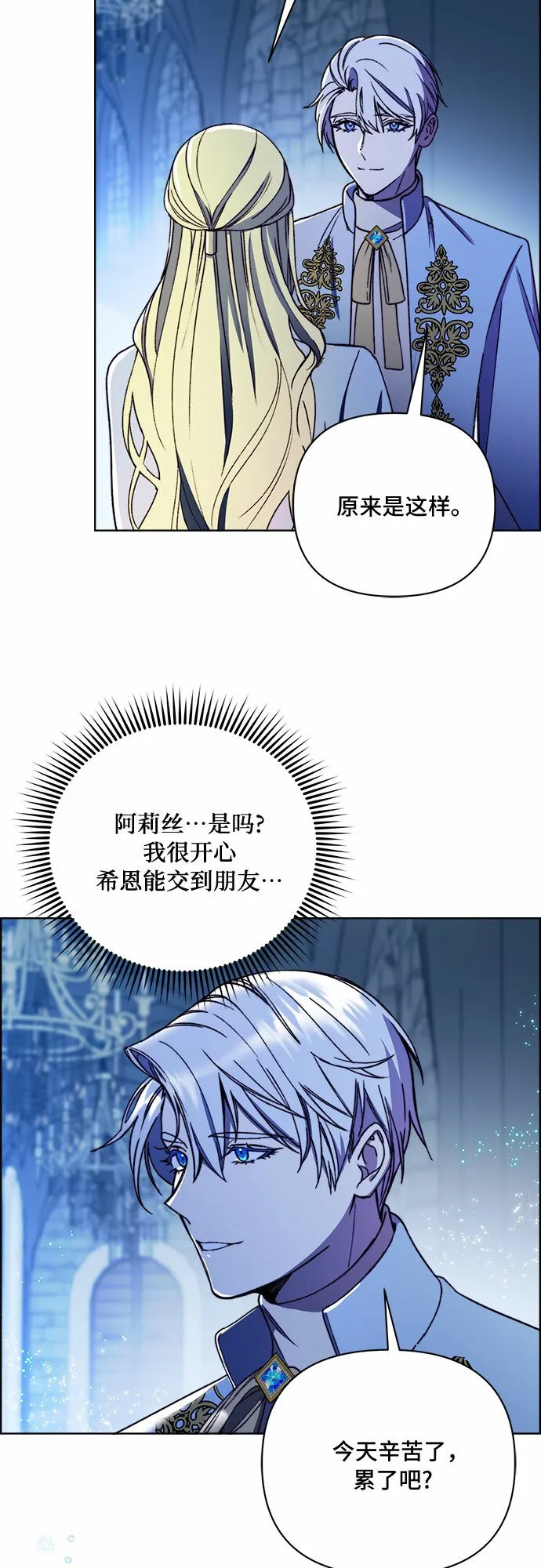 第41话 第10页