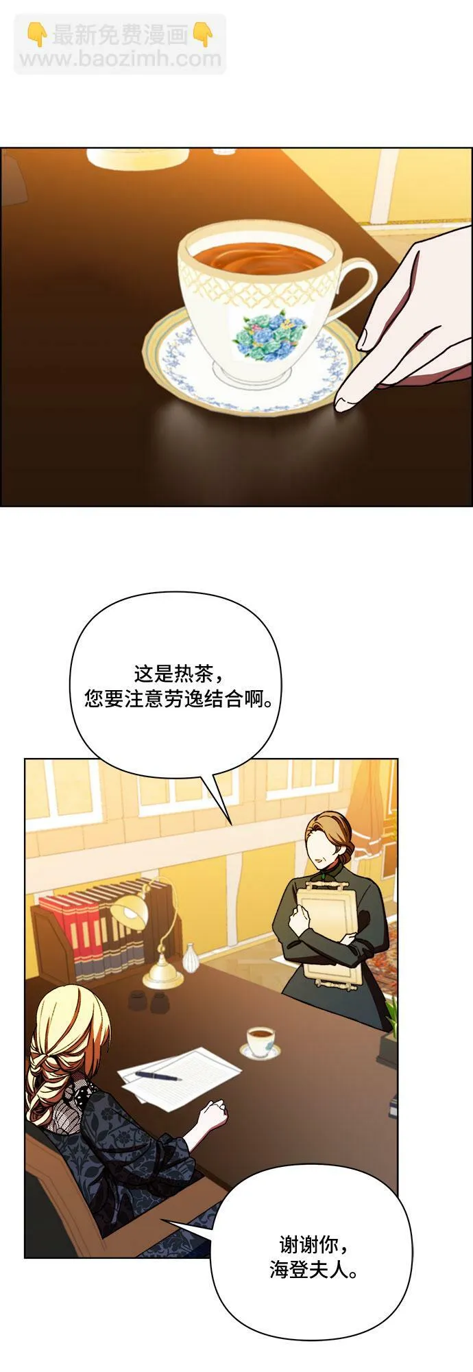 第41话 第14页