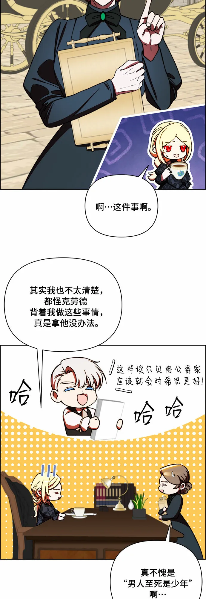 第41话 第16页