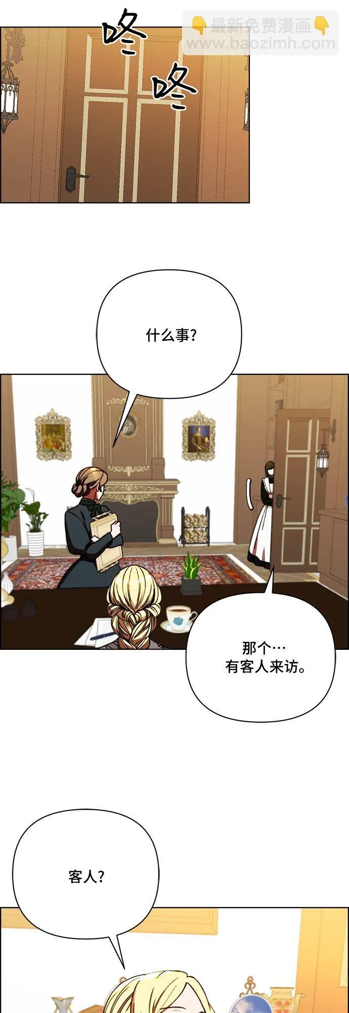 第41话 第18页