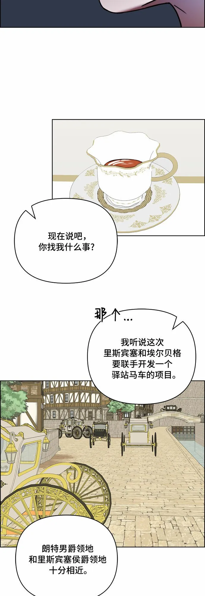 第41话 第24页