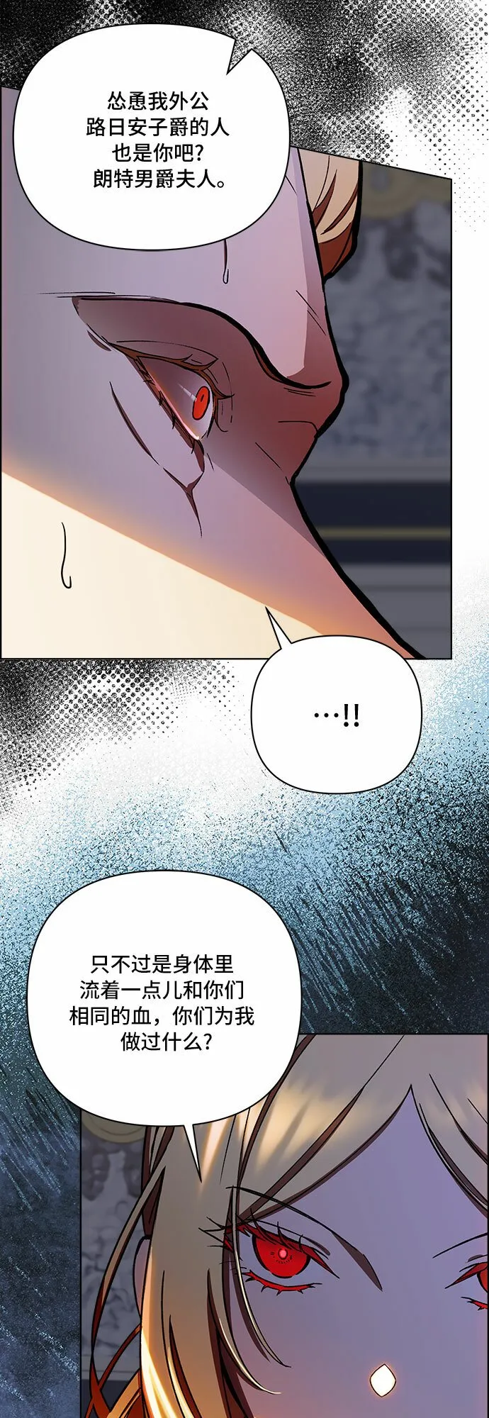 第41话 第28页