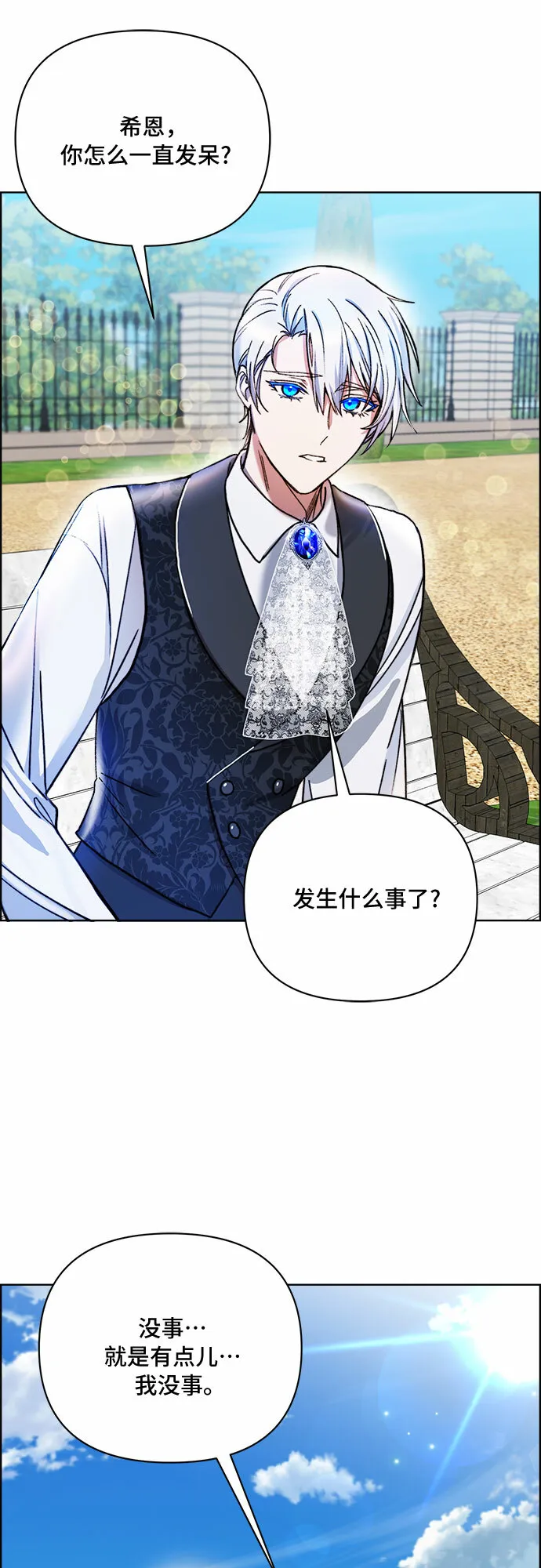 第41话 第33页