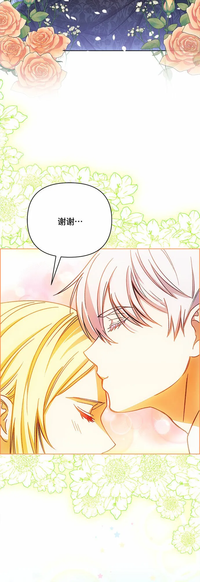 第41话 第35页