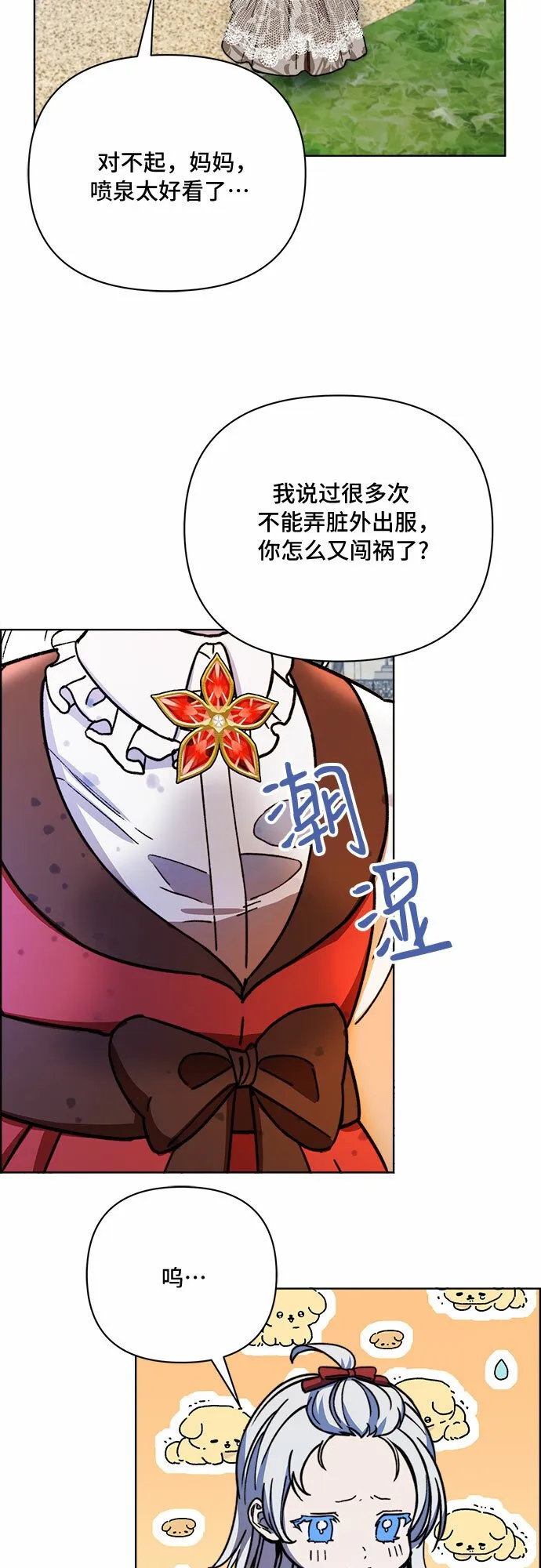 第41话 第38页