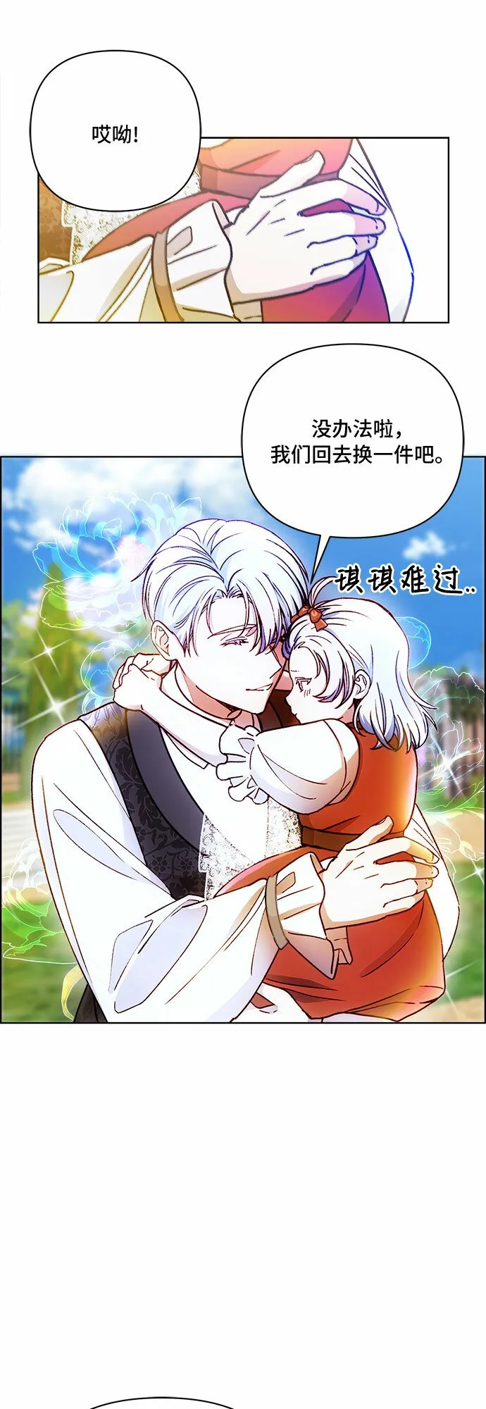 第41话 第40页