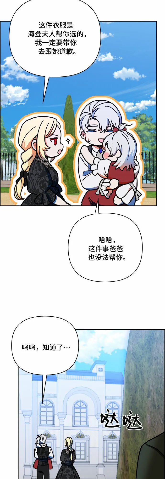 第41话 第41页