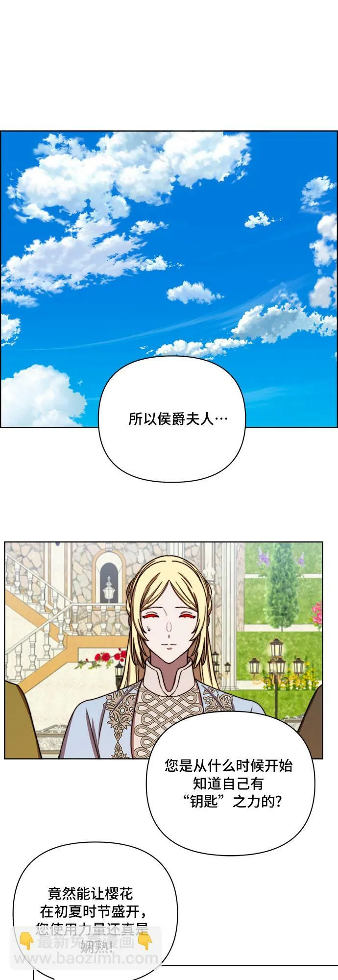 第40话 第2页