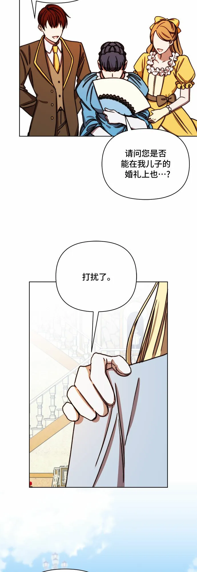 第40话 第3页
