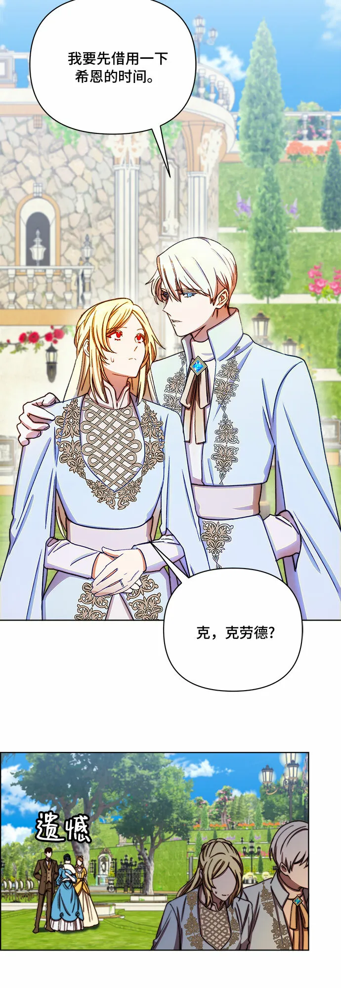 第40话 第4页