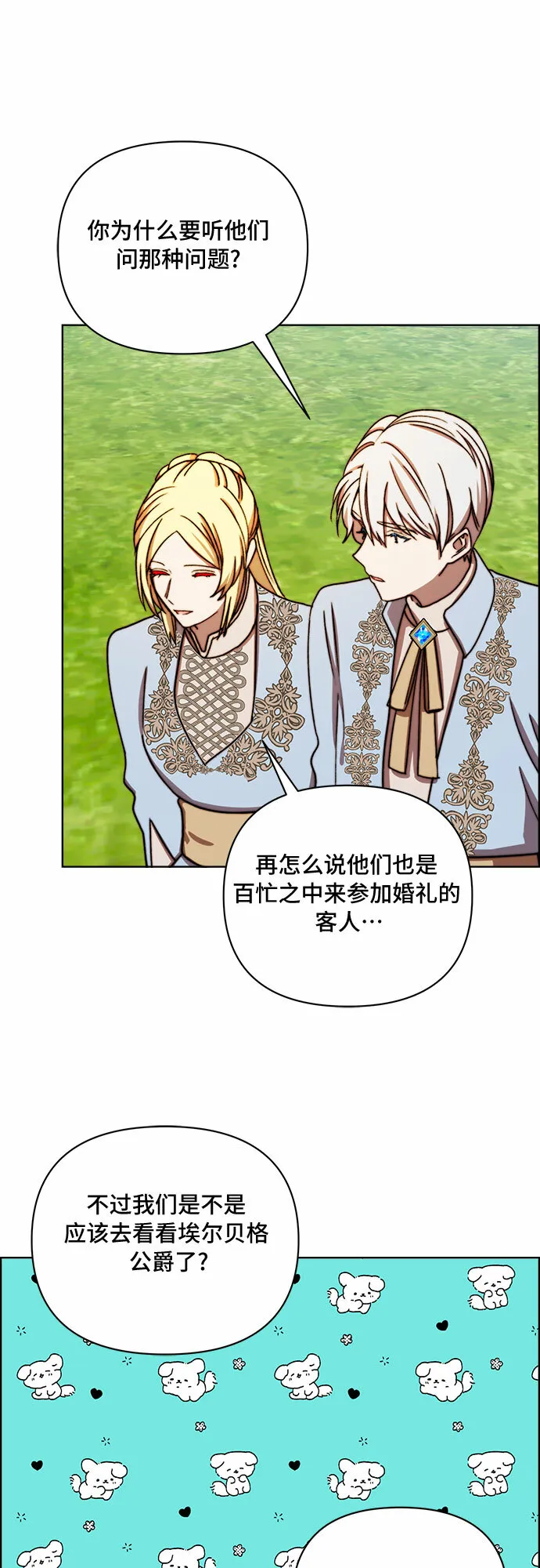 第40话 第5页