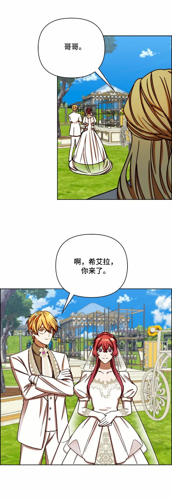 第40话 第7页