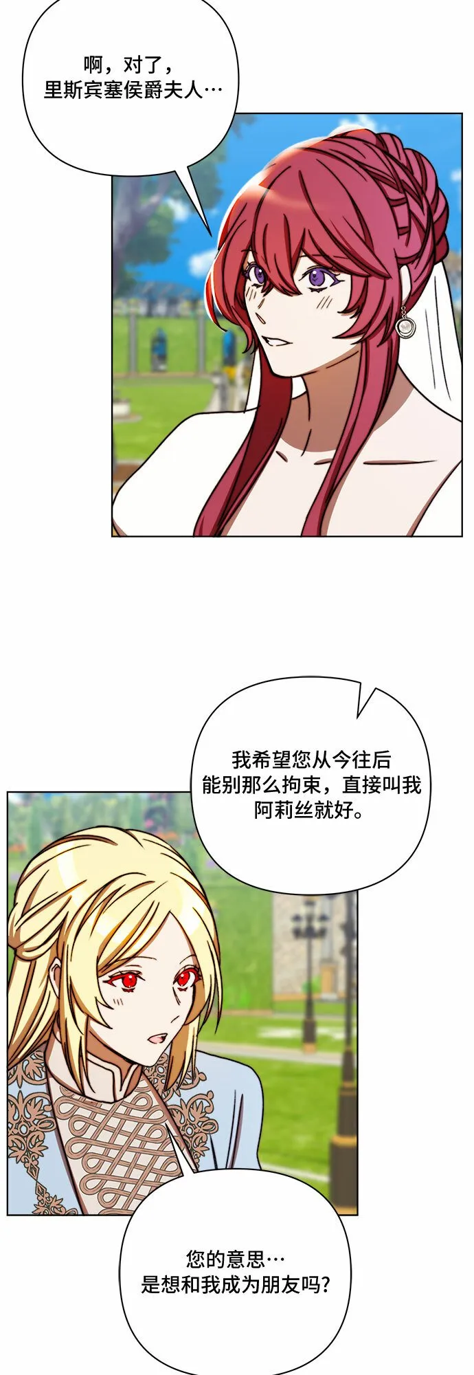 第40话 第9页
