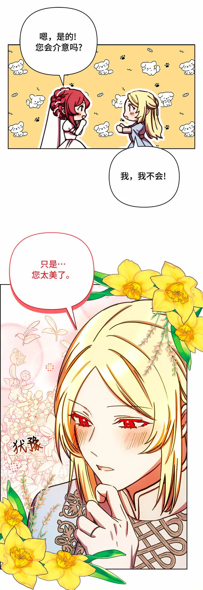 第40话 第11页
