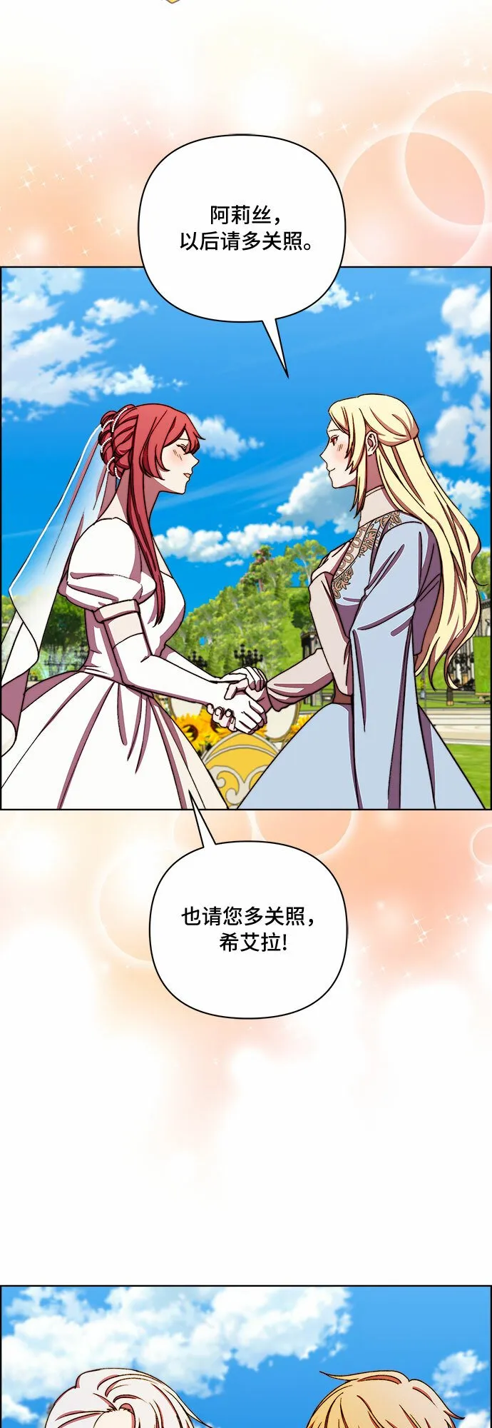 第40话 第12页