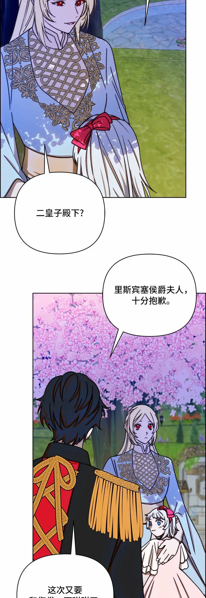 第40话 第18页