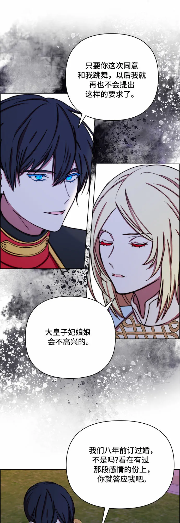 第40话 第23页