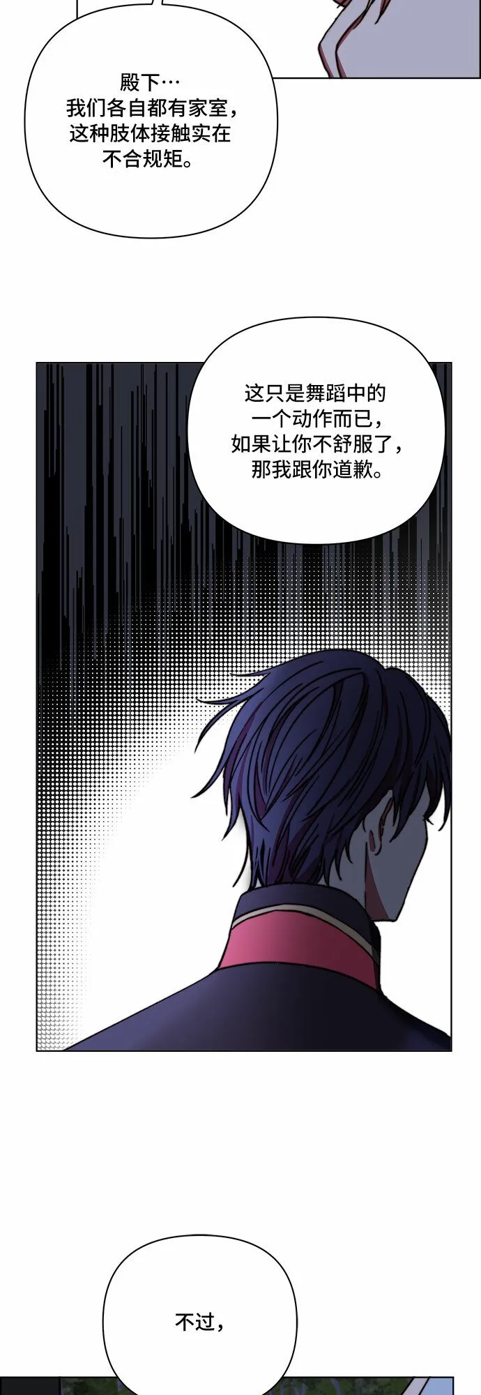 第40话 第27页