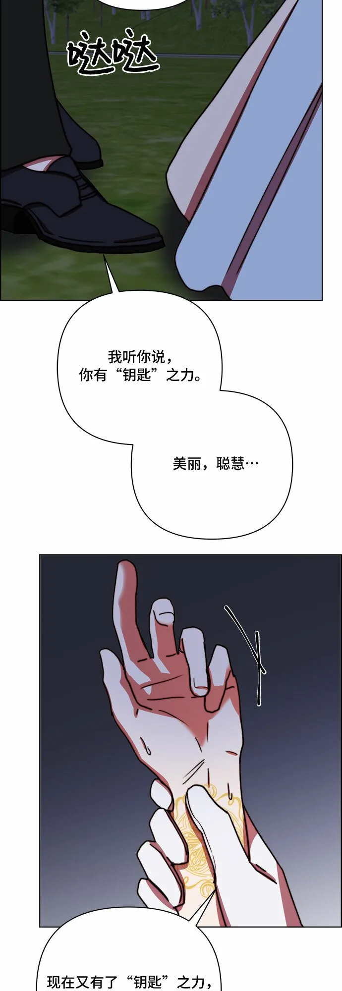 第40话 第28页