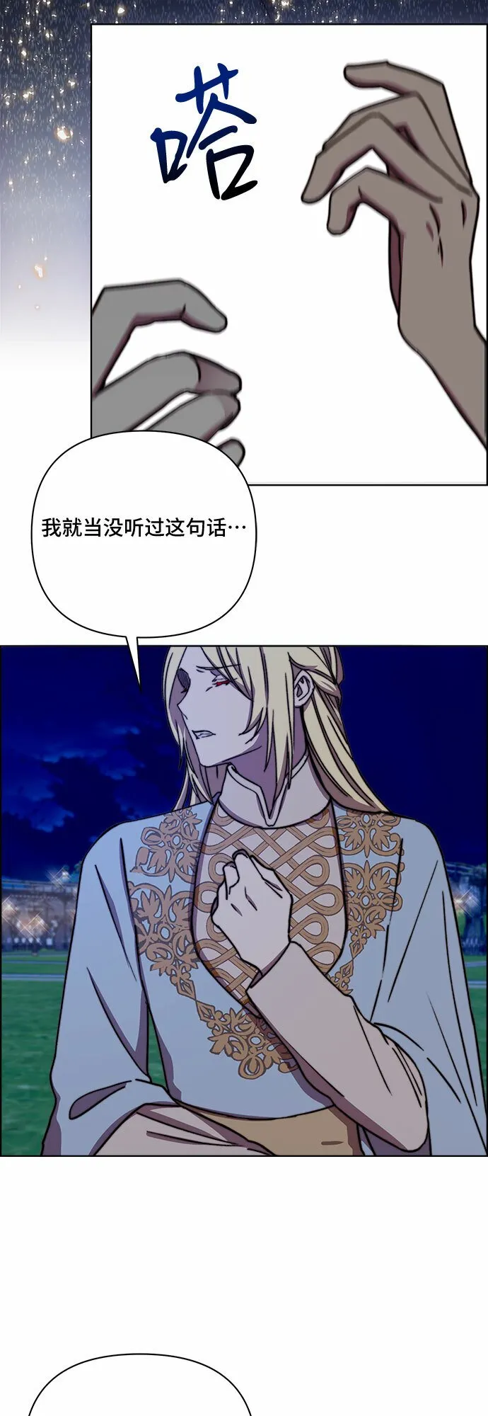 第40话 第31页