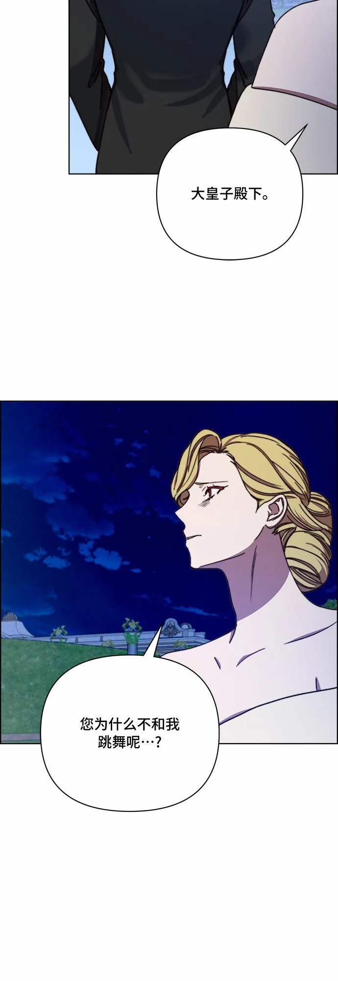 第40话 第33页
