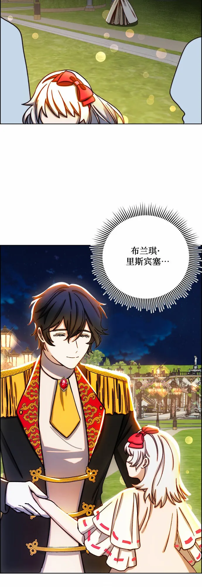 第40话 第38页