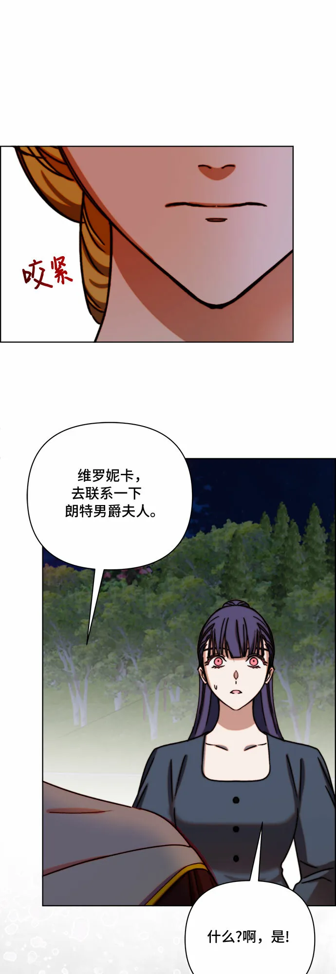 第40话 第40页