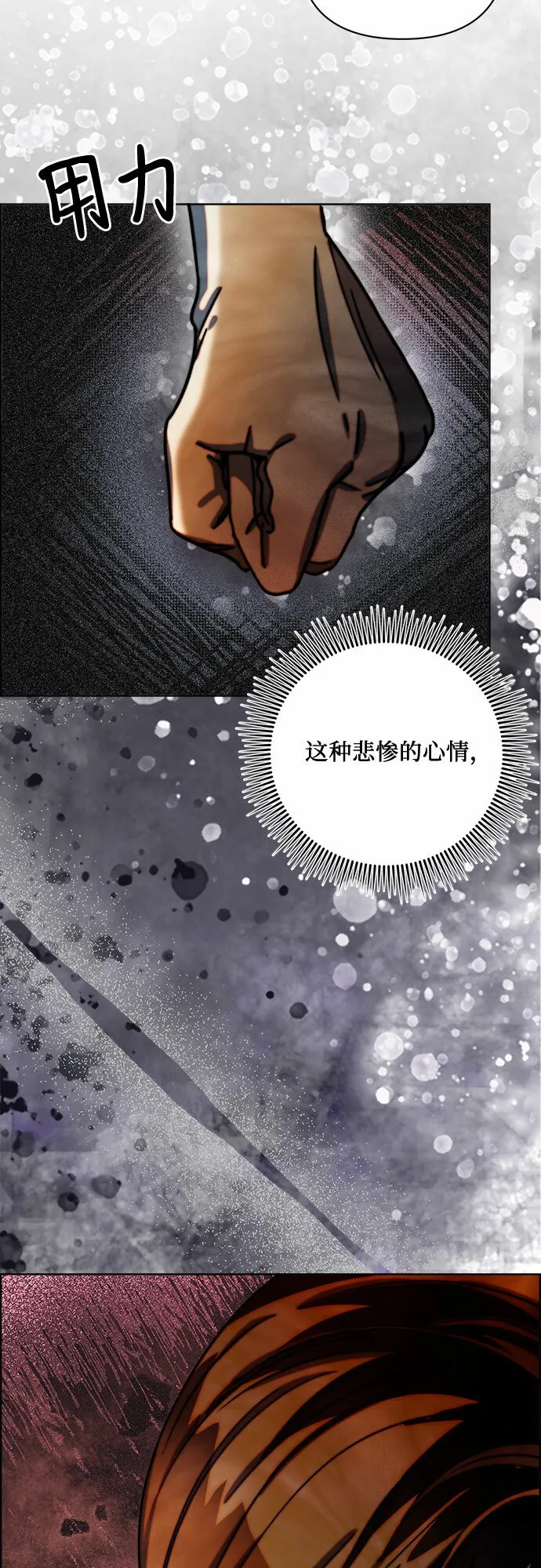 第40话 第41页
