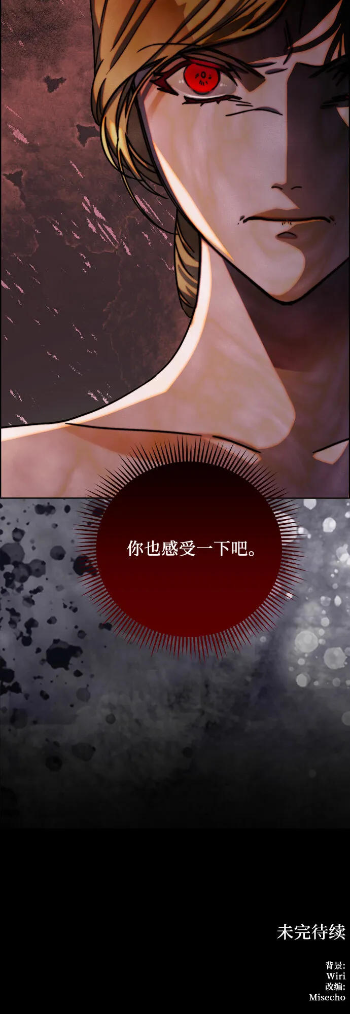 第40话 第42页