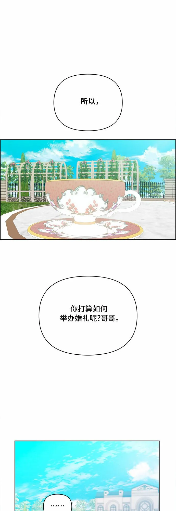 第39话 第2页