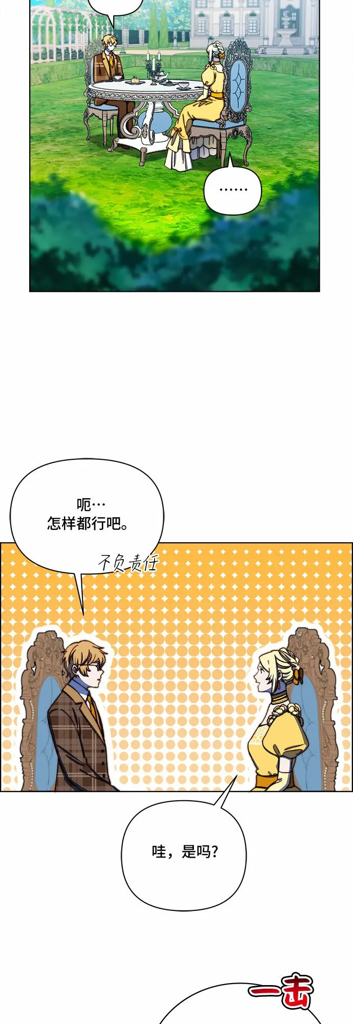 第39话 第3页