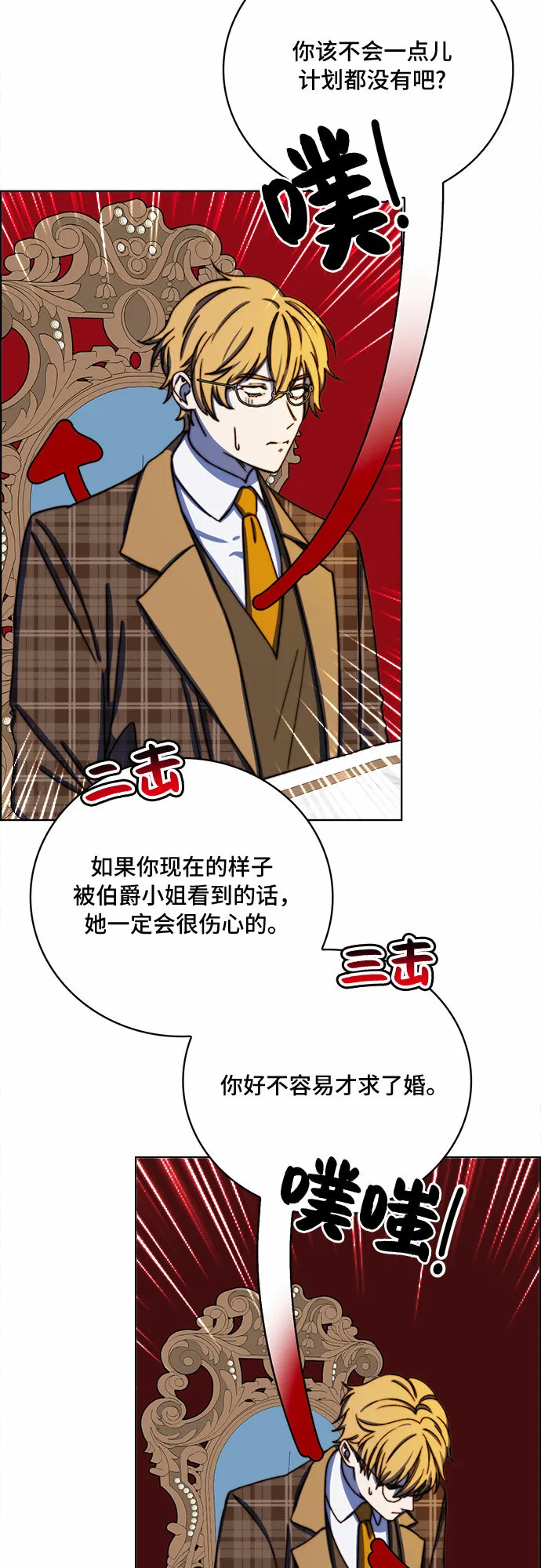 第39话 第4页