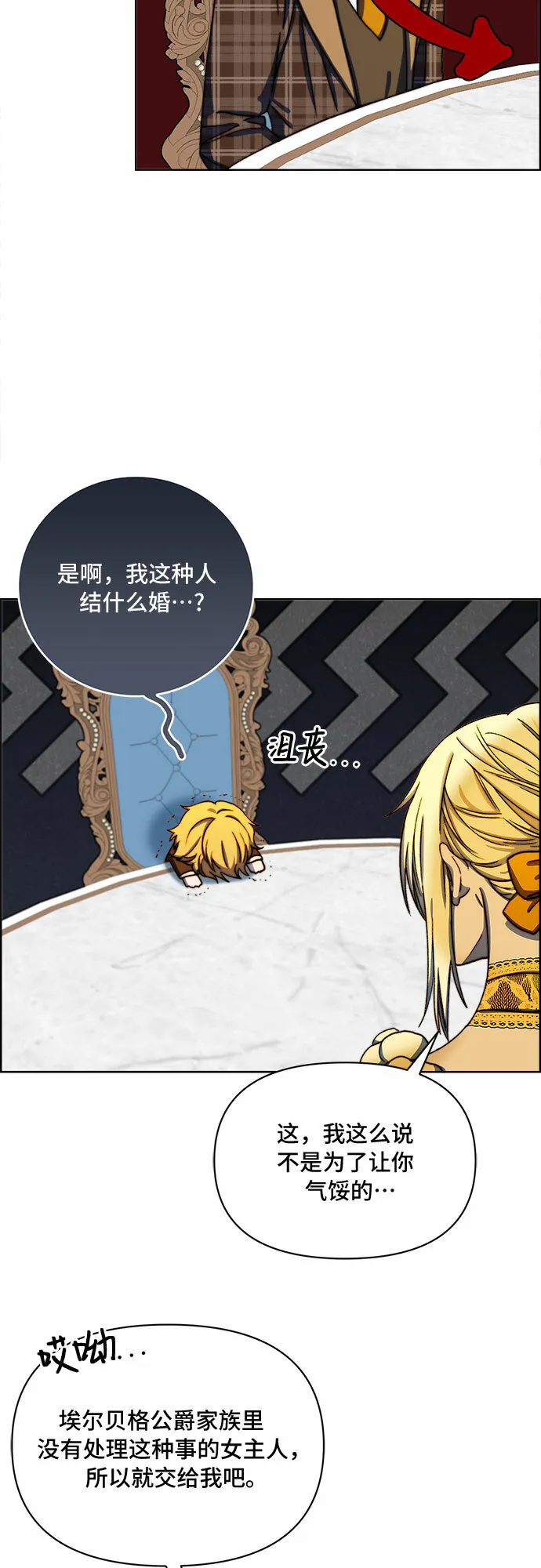 第39话 第5页