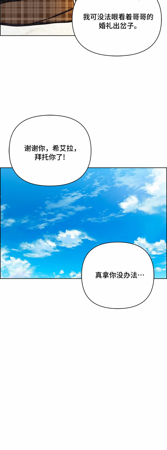 第39话 第7页