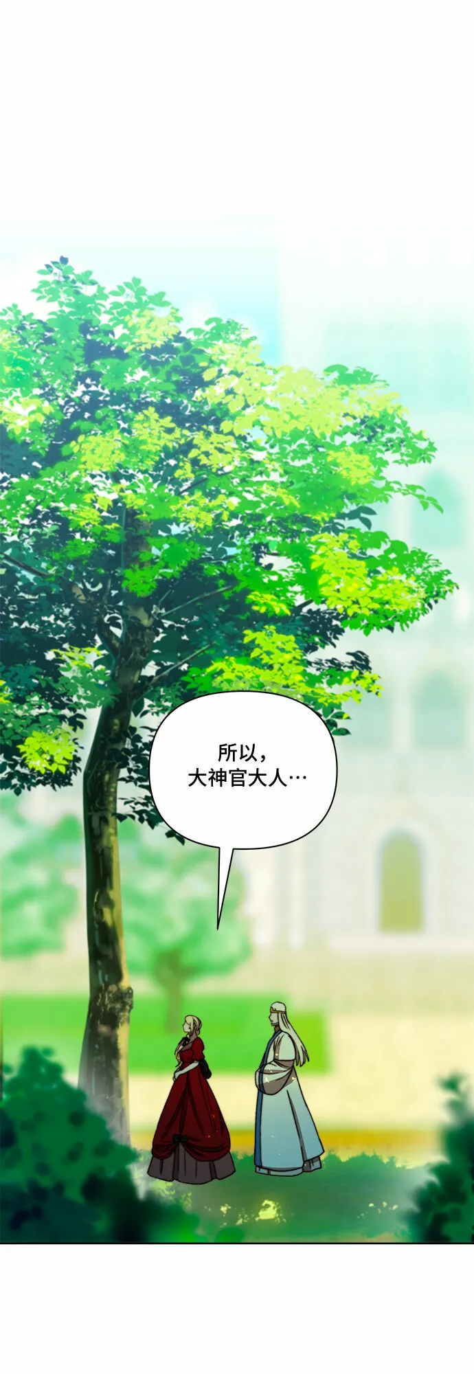 第39话 第8页