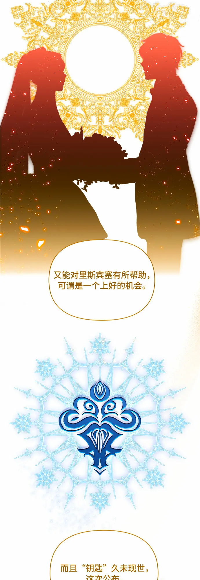 第39话 第12页