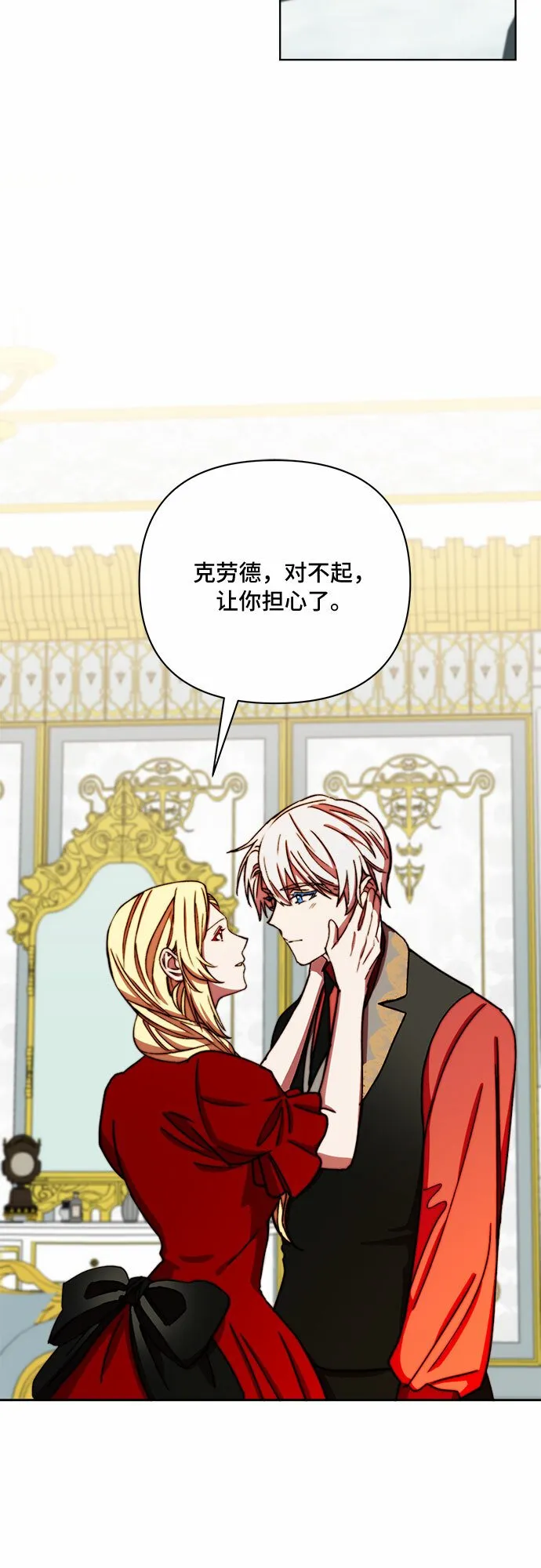 第39话 第23页